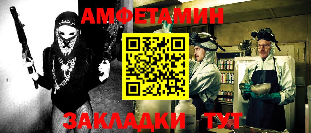 Amphetamine 98% Темрюк