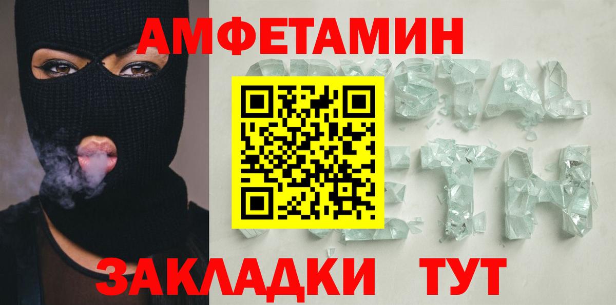 АМФ Розовый  Вход с VPN  Амфетамин  Темрюк 