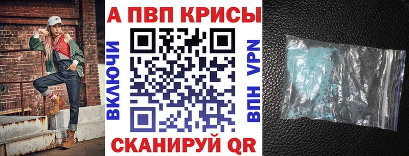 где купить наркотик  Темрюк  А ПВП крисы CK 