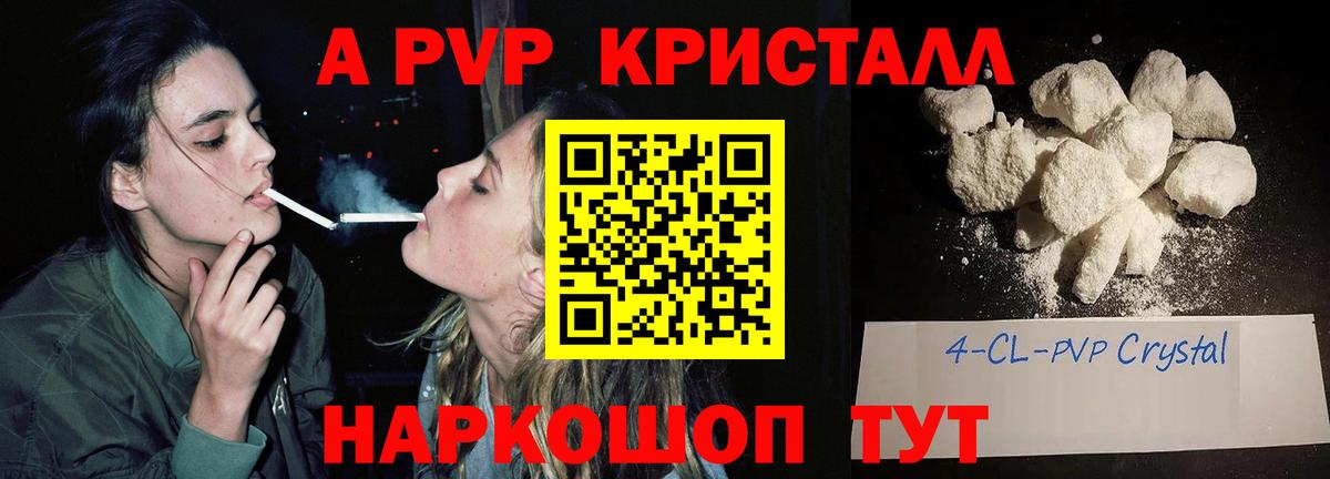 A-PVP мука  A-PVP мука  Темрюк  Alpha-PVP  APVP мука 