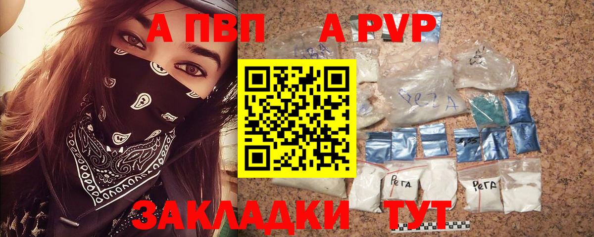 Alpha PVP VHQ Темрюк