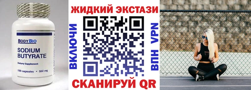 БУТИРАТ 99%  Темрюк 