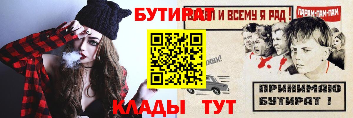 Бутират бутандиол Темрюк