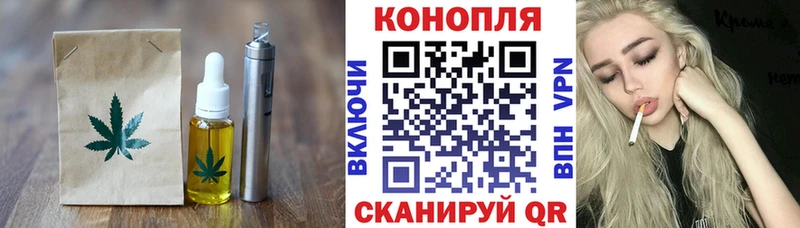 где купить наркотик  Темрюк  Еда ТГК конопля 