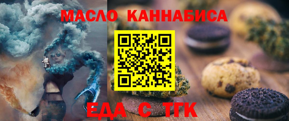 Canna-Cookies марихуана  Вход с VPN  Темрюк 
