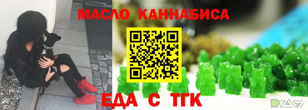Печенье с ТГК конопля  Темрюк 