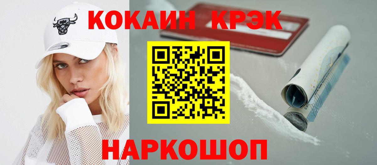 COCAIN 98% Темрюк