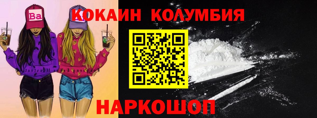 Темрюк  КОКАИН  COCAIN FishScale  Вход с VPN  Cocaine 99% 