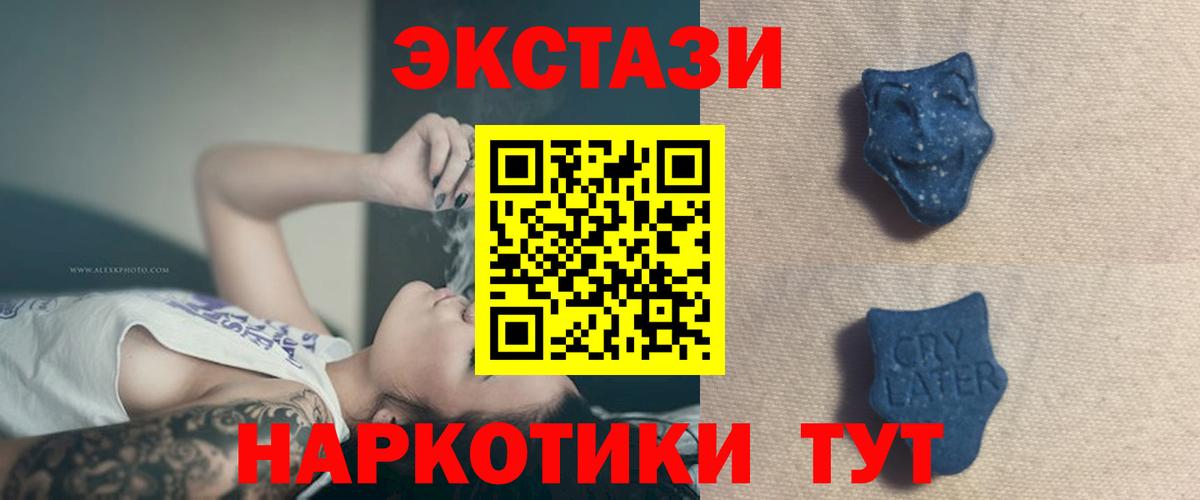 Ecstasy Дубай  ЭКСТАЗИ  Темрюк  Вход с VPN  Экстази DUBAI 