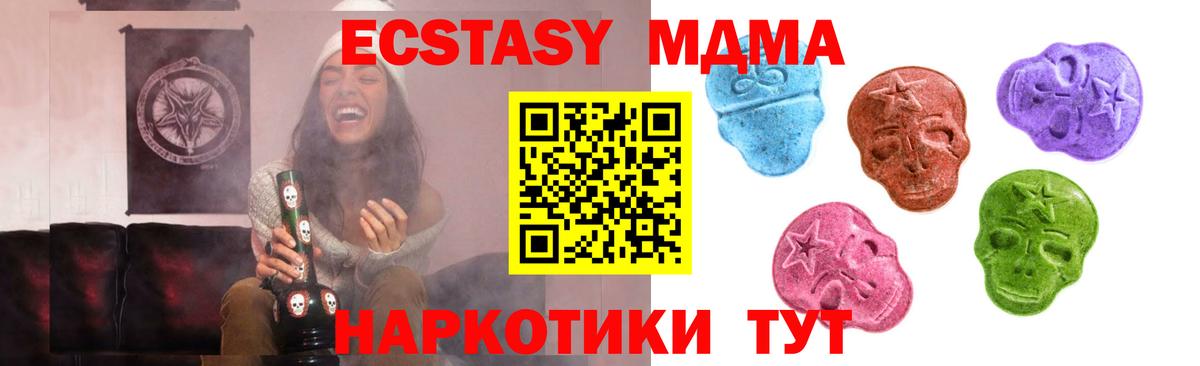 Экстази Philipp Plein Темрюк