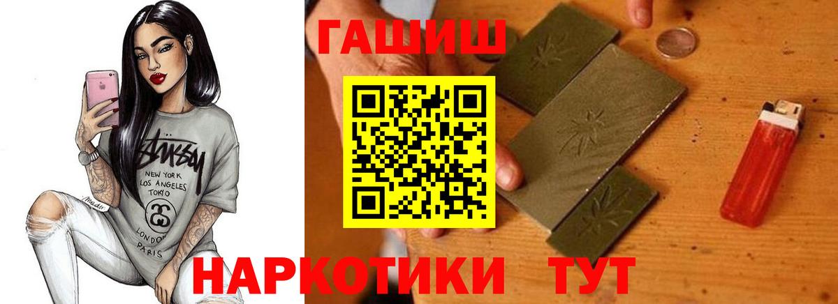 ГАШ  Вход с VPN  ГАШ гарик  дарнет шоп  ГАШИШ хэш  Темрюк 