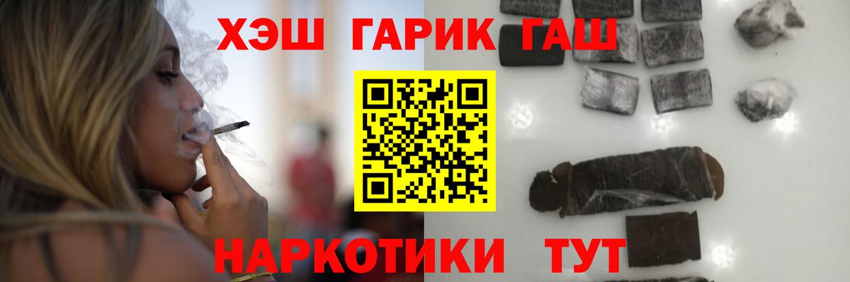 Гашиш ice o lator Темрюк