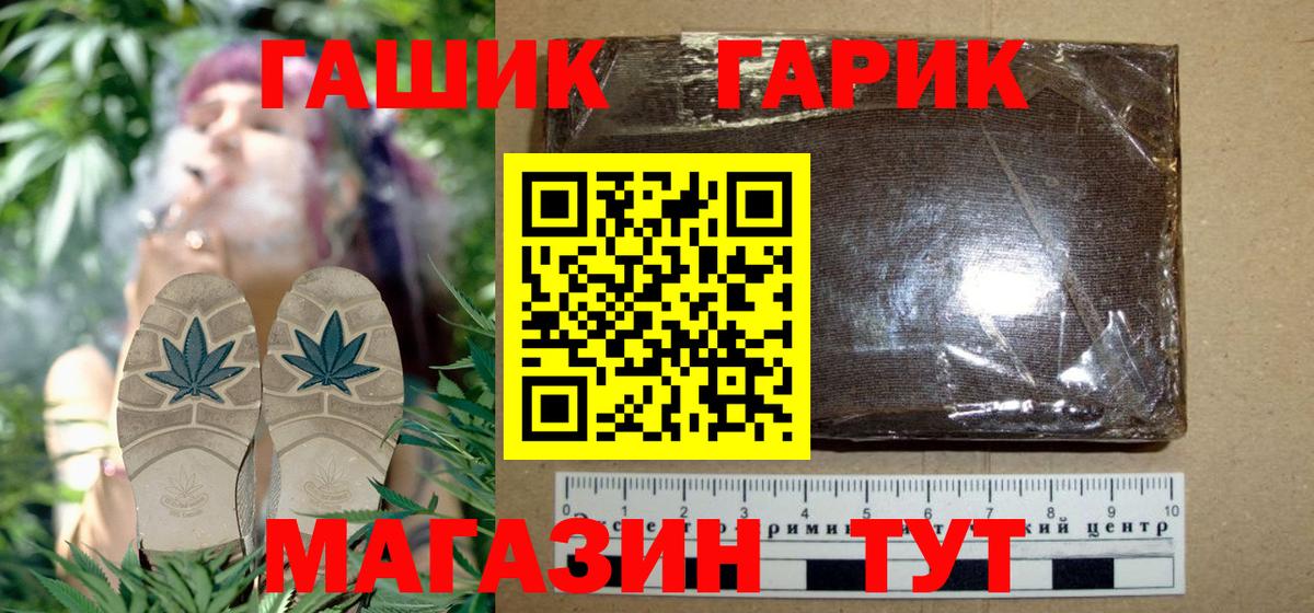 ГАШИШ hashish  Темрюк  ГАШИШ  где найти наркотики  ГАШИШ Cannabis 