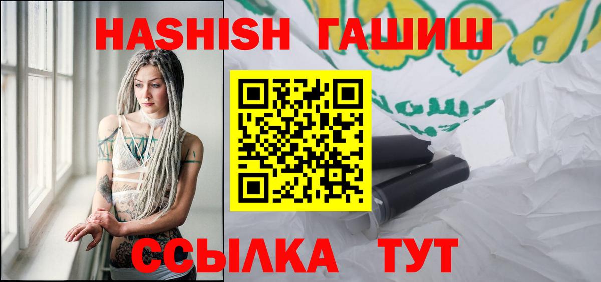 Альфа ПВП СОЛЬ   ГАШИШ  Меф кристаллы  Кодеин  МЕФ   Каннабис  Темрюк  COCAIN 