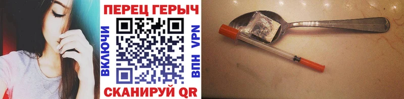 Героин герыч  Темрюк 
