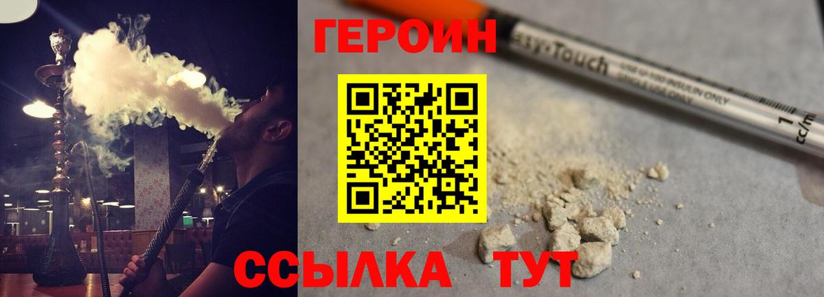 Темрюк  ГЕРОИН Афган  ГЕРОИН  Вход с VPN 