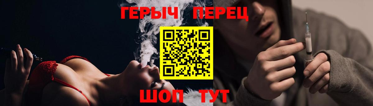 Героин VHQ  Темрюк 