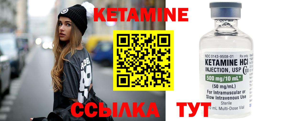 Темрюк  КЕТАМИН ketamine  Вход с VPN  Кетамин ketamine 