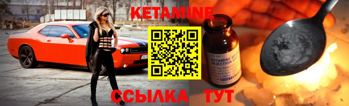КЕТАМИН ketamine  Темрюк  Кетамин ketamine 