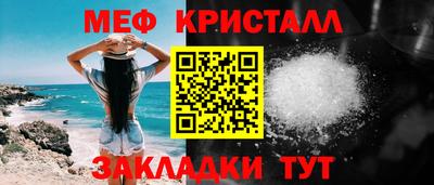 бутират Бийск