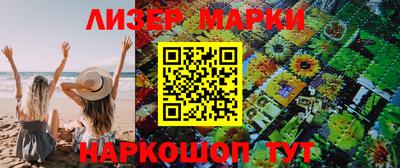 бутират Бийск