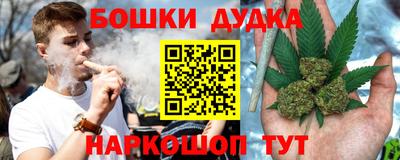 бутират Бийск