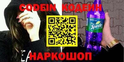 бутират Бийск