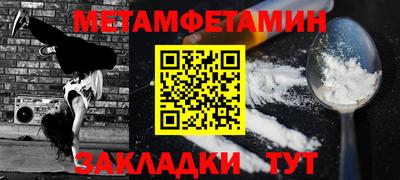 бутират Бийск