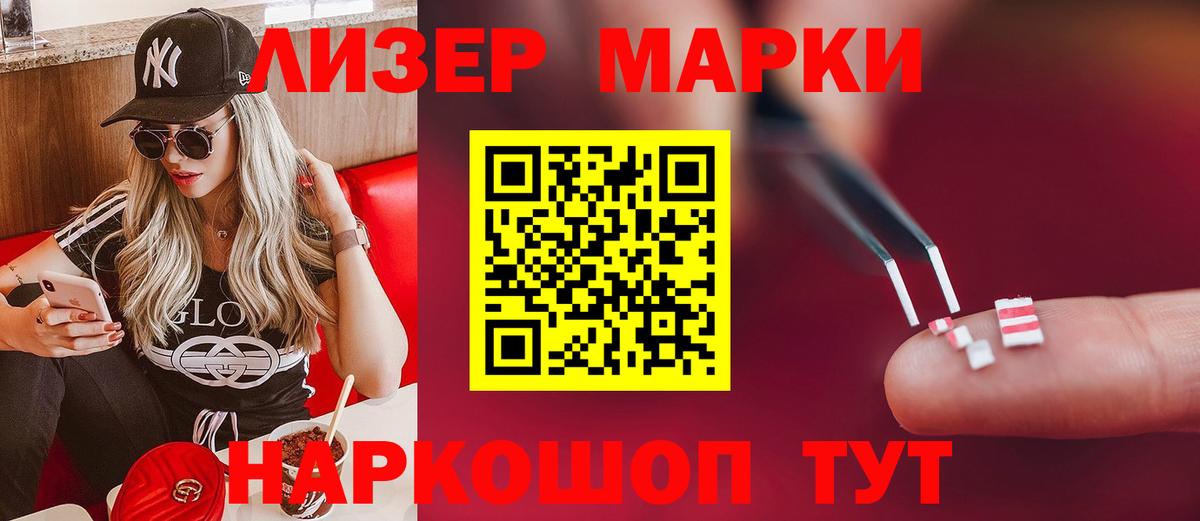 LSD-25 экстази кислота Темрюк