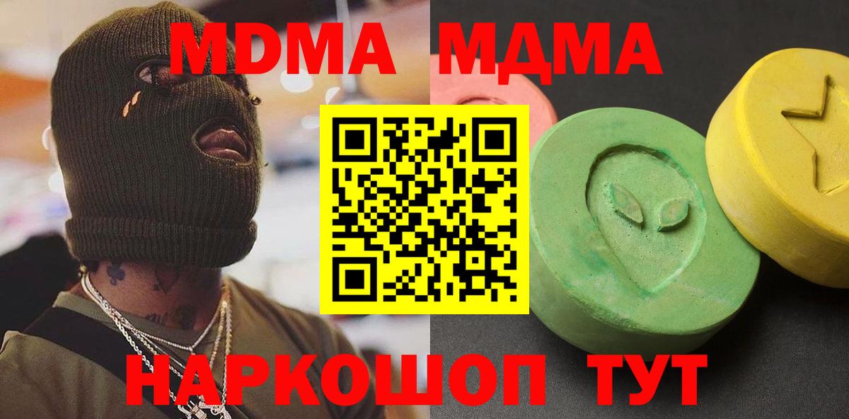MDMA молли  Темрюк  MDMA Molly 