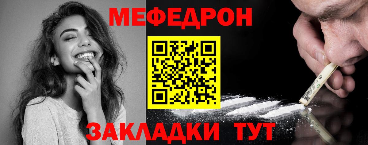 Мефедрон мука Темрюк