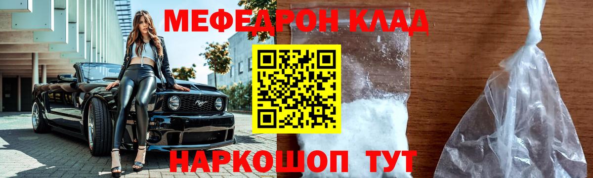 Меф кристаллы Темрюк