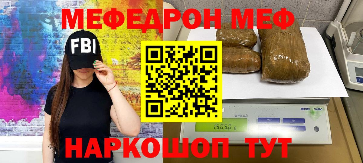 Мефедрон  Меф 4 MMC  Вход с VPN  Темрюк 