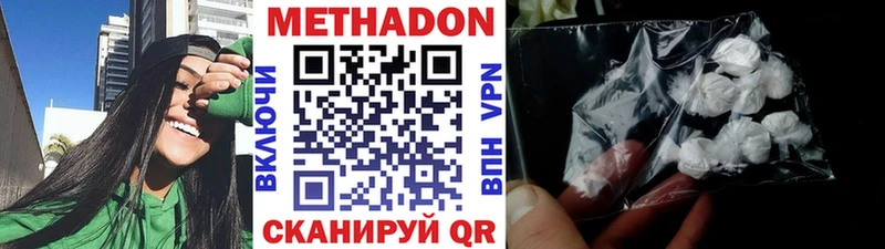 МЕТАДОН methadone  где купить наркотик  Темрюк 
