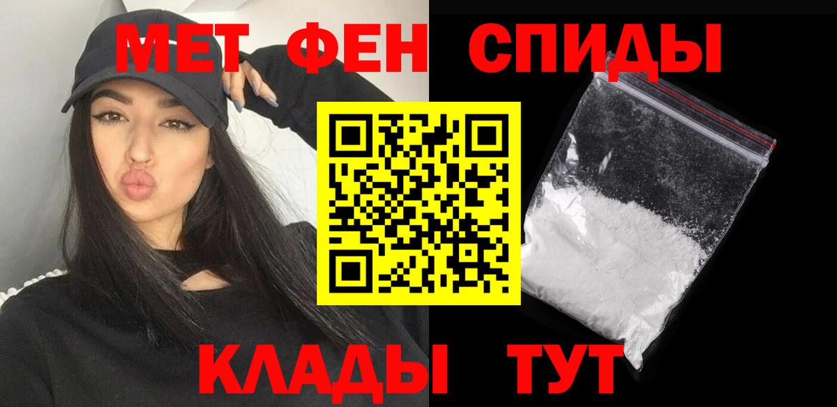 Метамфетамин Methamphetamine  Вход с VPN  Темрюк 
