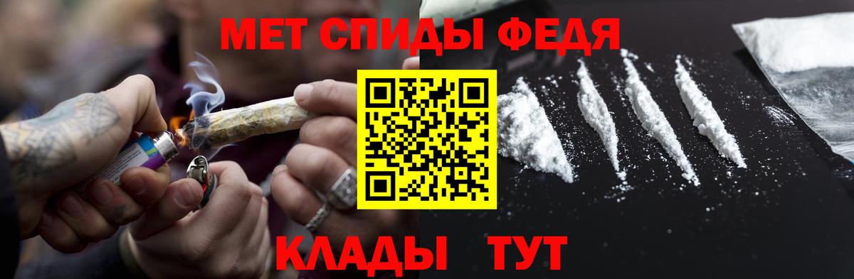 Метамфетамин пудра Темрюк