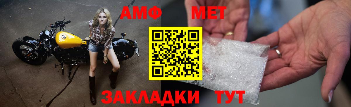 МЕТАМФЕТАМИН винт Темрюк