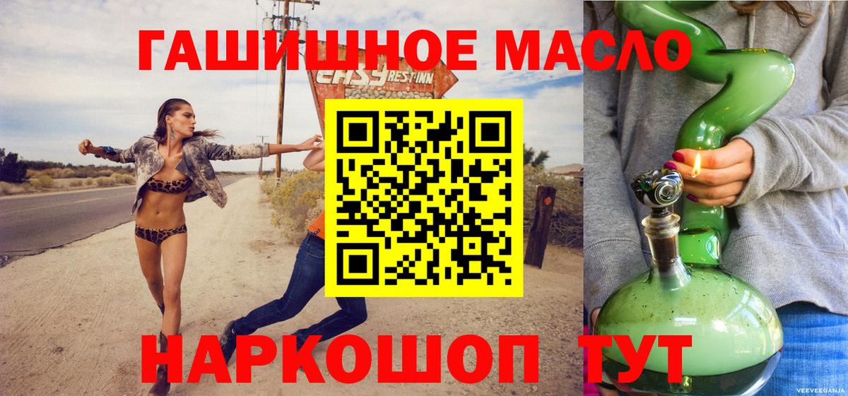 Дистиллят ТГК концентрат  Вход с VPN  Темрюк 