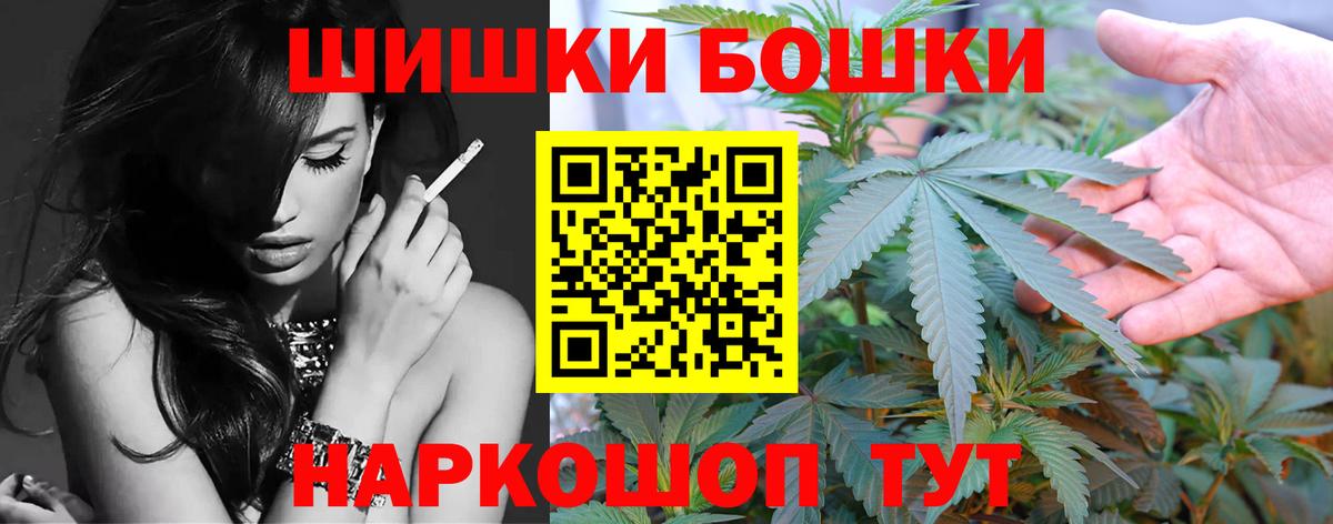 Бошки Шишки план Темрюк